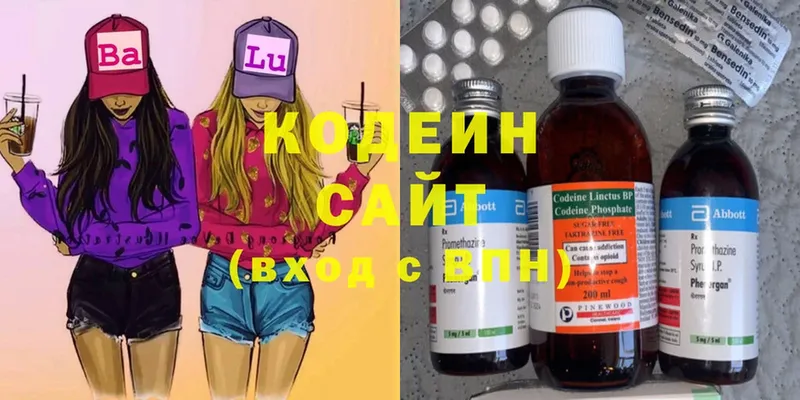 Кодеиновый сироп Lean Purple Drank  Зея 