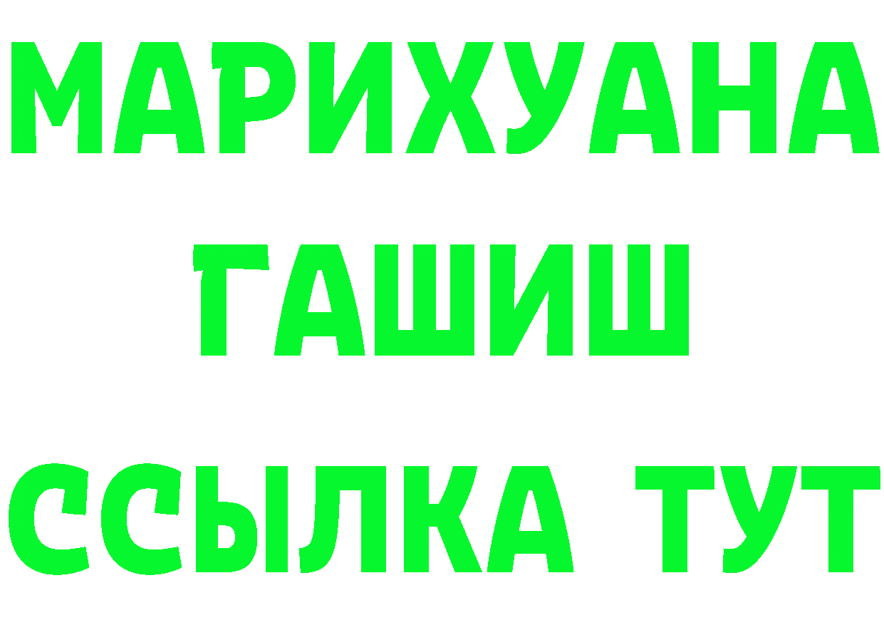 Бутират бутандиол вход площадка mega Зея