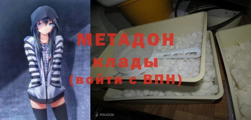 Метадон белоснежный  Зея 