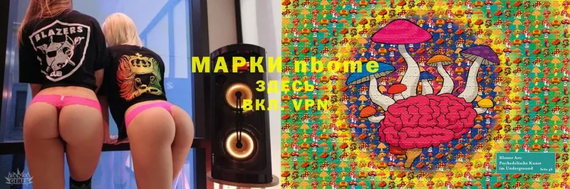 как найти закладки  Зея  Марки NBOMe 1,5мг 